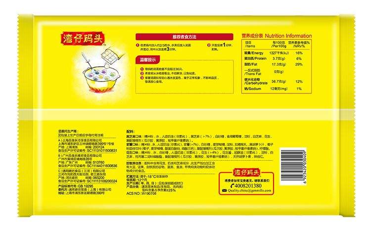 湾仔码头 迷你香糯汤圆组合装 360g 黑芝麻 花生 紫薯 早餐 火锅食材