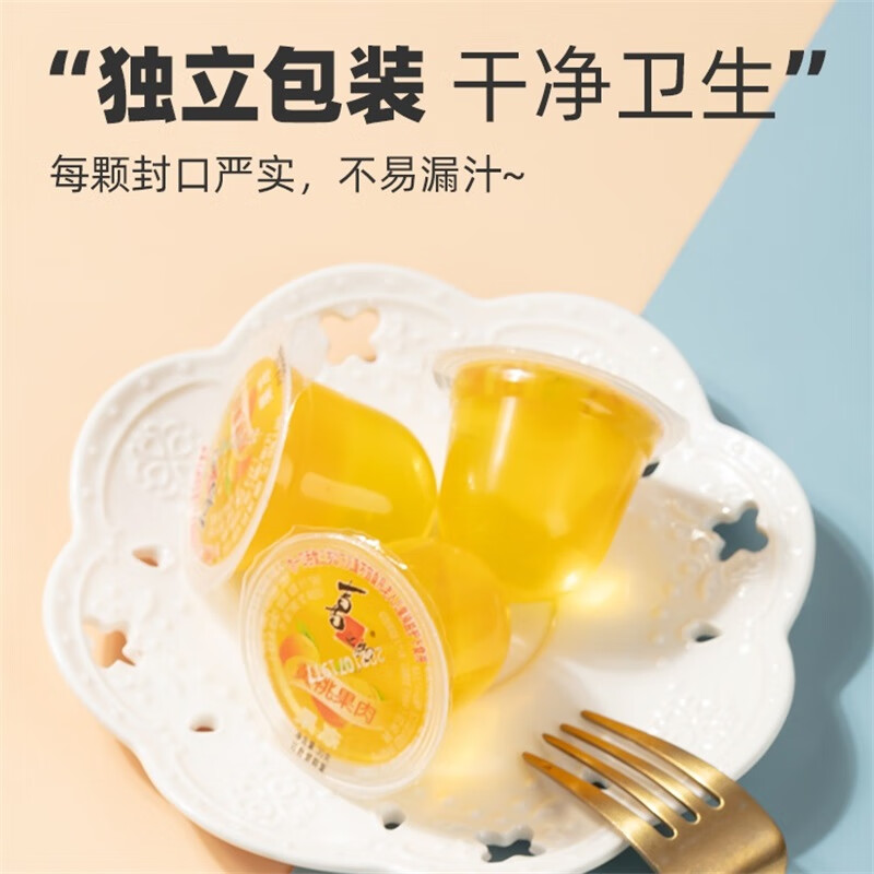 喜之郎蜜桔果肉果冻约17杯(450克+60克) 休闲儿童解馋出游小零食下午茶