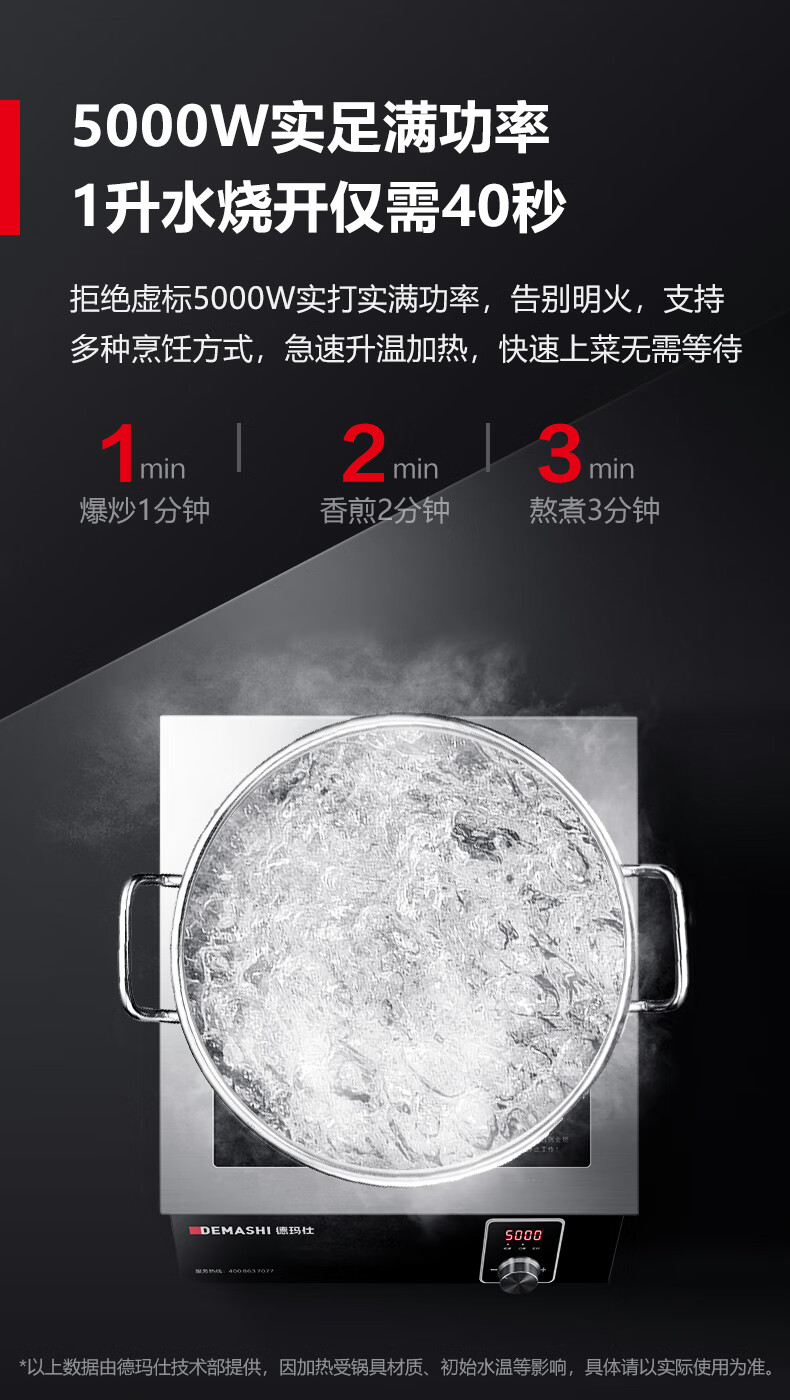 德玛仕（DEMASHI） 商用电磁炉 大功率商业爆炒锅灶 5000W加厚不锈钢 IH-TT-5000N