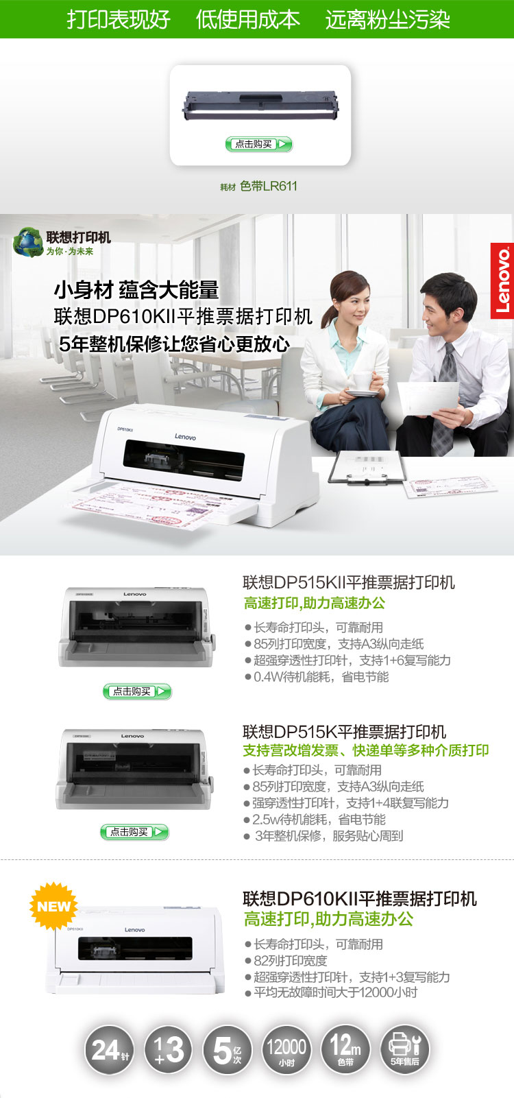 DP610KII_01.jpg