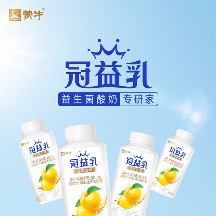 蒙牛冠益乳燕麦黄桃味酸奶250g4小蓝帽益生菌低温酸牛奶风味发酵乳