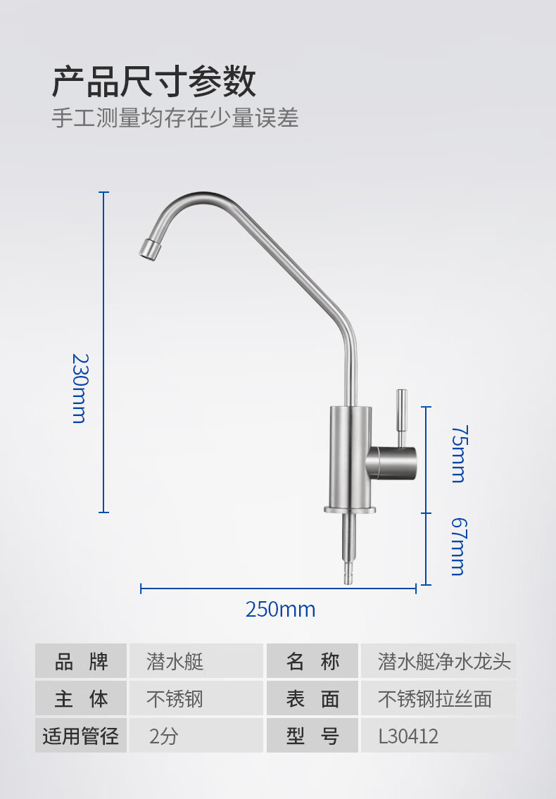 潜水艇净水器直饮水龙头 L30412 2分单冷厨房家用不锈钢净水机龙头- 图片-14