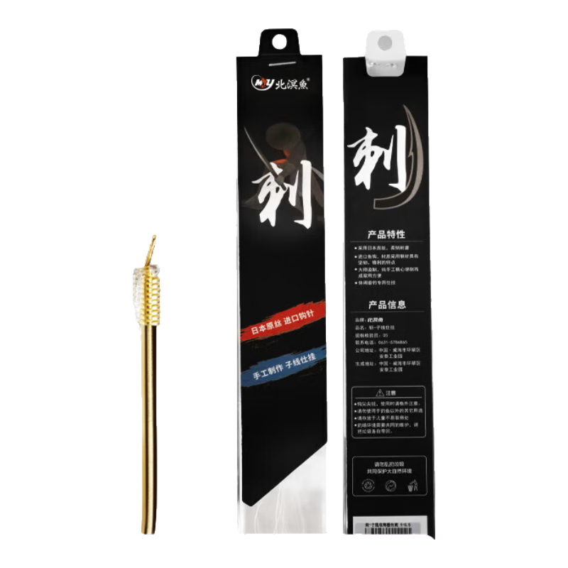 Beimingyu Pre-Tied Carp Hooks, Double Hook Fishing Hooks, Barbed - Iseni Gun Black with Spikes, Size 11#-3.0#