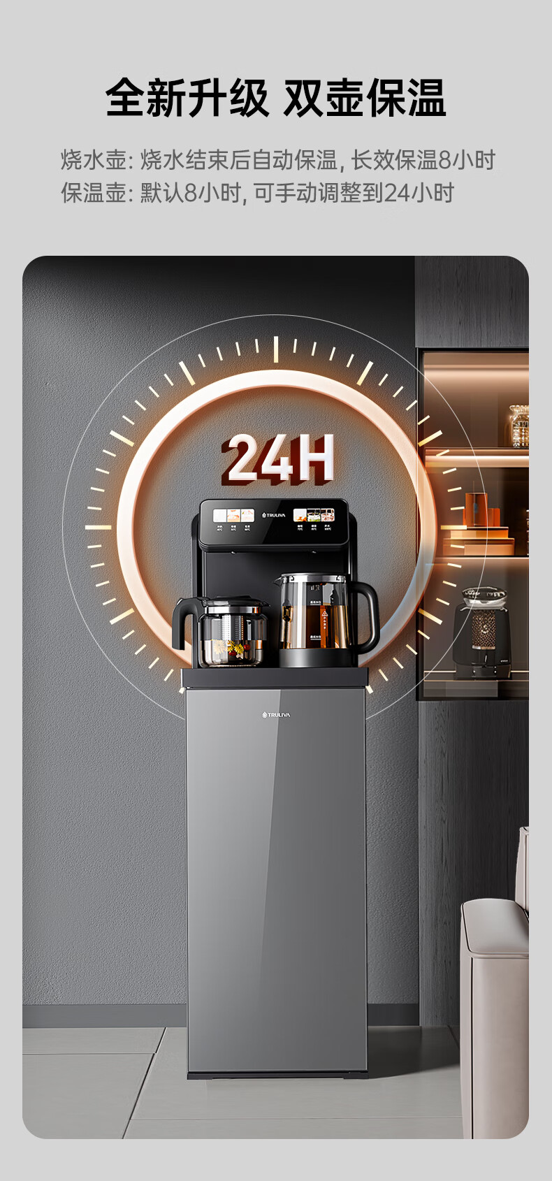 TRULIVA Tea Bar Machine Water Dispenser Home Multi-Functional Office Upright Bottom-Loading Water Bottle Fully Automatic Tea Bar Cabinet Integrated High-End Living Room Cooling And Heating Dual-Purpose 2025 New Model 9