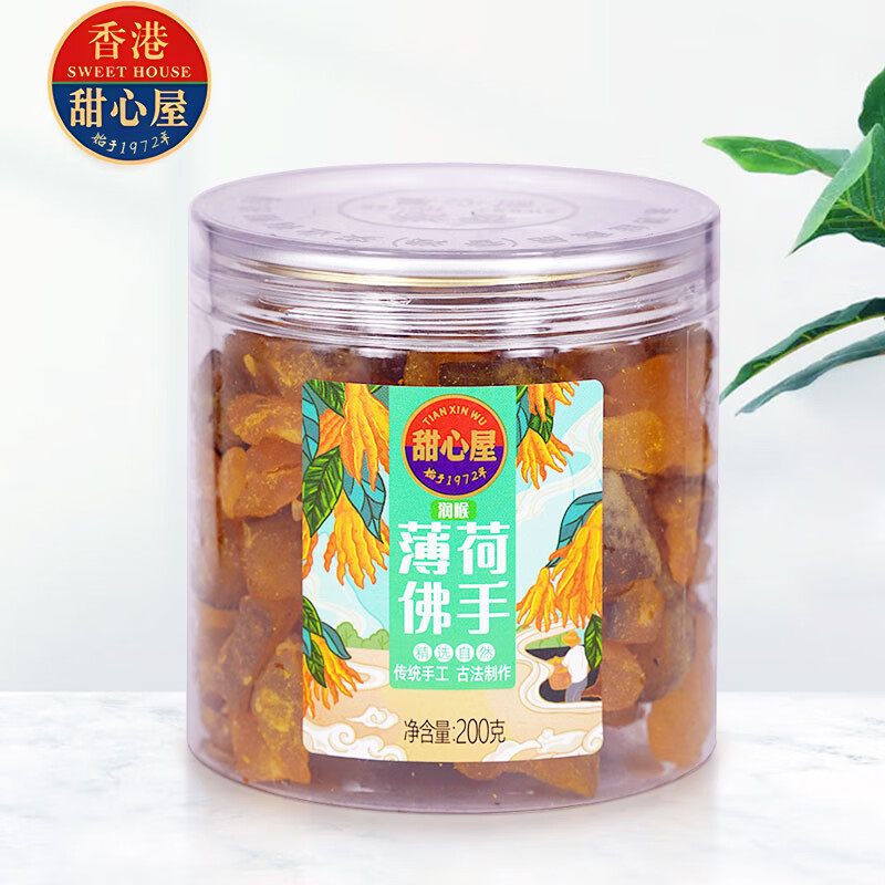 甜心屋薄荷佛手200g蜜饯果干休闲办公室零食果脯 孕妇零食广东特产年货