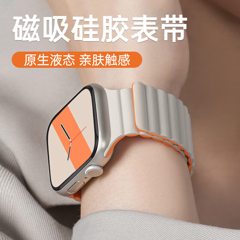 Watchbond Compatible with Apple Watch S12 Strap, IWatch S11/S10 Magnetic Silicone Loop Band, S9/8/7/6 Women's Style, 42mm Starlight with Orange Sports Wristband Accessory