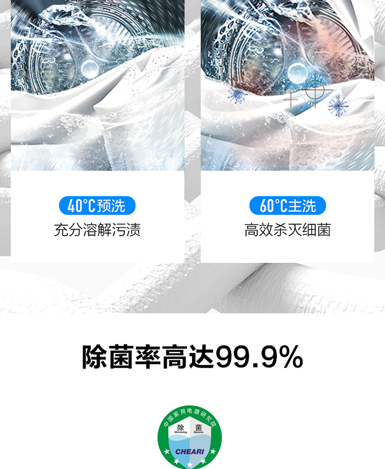 美的 洗烘一体机 一级能效 10公斤 可洗羽绒服 图7