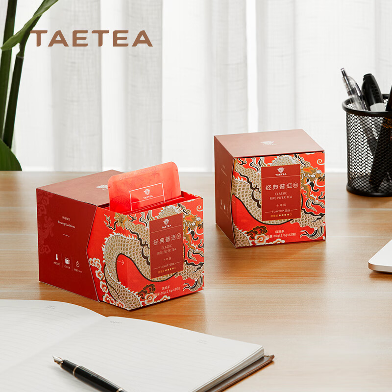 大益TAETEA茶叶普洱茶熟茶十年陈料经典三角袋泡茶包30g/盒便携商务