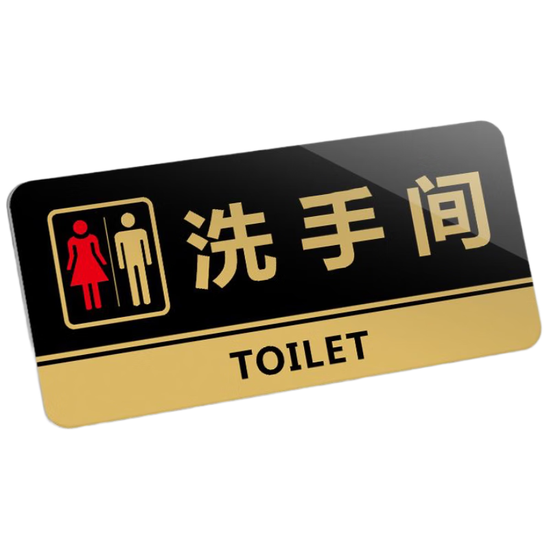 Yijuzhangning Large Acrylic Adhesive Sign for Men And Women, Bathroom Indicator Plate, Restroom Door Sign, 24.5*12cm