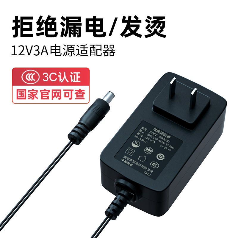 Адаптер питания Jinlingshengbao 12V 3A, универсальный зарядный кабель для монитора, роутера, камеры, светодиодной ленты, насоса, 1.5м