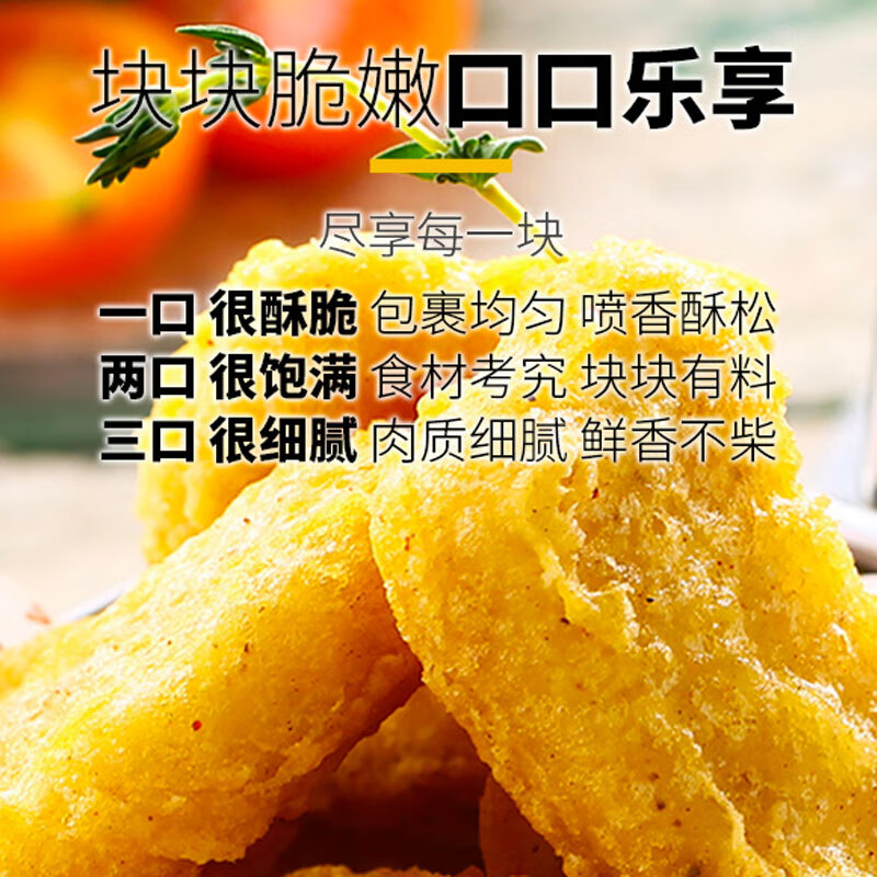 圣农鸡块原味2斤 黄金鸡块 油炸鸡块 裹粉炸鸡块 鸡块半成品 上校鸡块