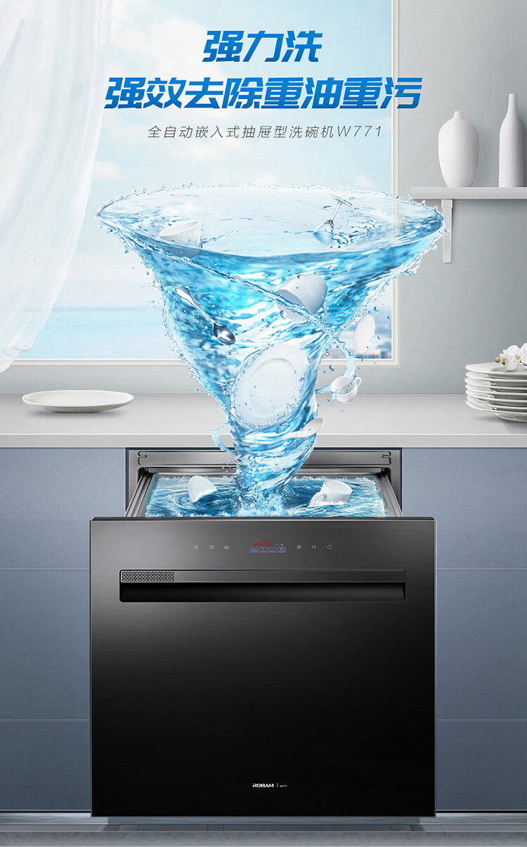 老板robamwqp6w771抽屉式家用全自动软水洗碗机以旧换新