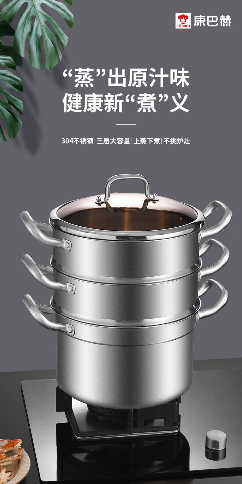 KOBACH Steamer Pot, 304 Stainless Steel European-Style Steamer Pot, Three-Layer Steamer Pot, 28cm, Compatible with Induction Cooker And Gas Stove 1