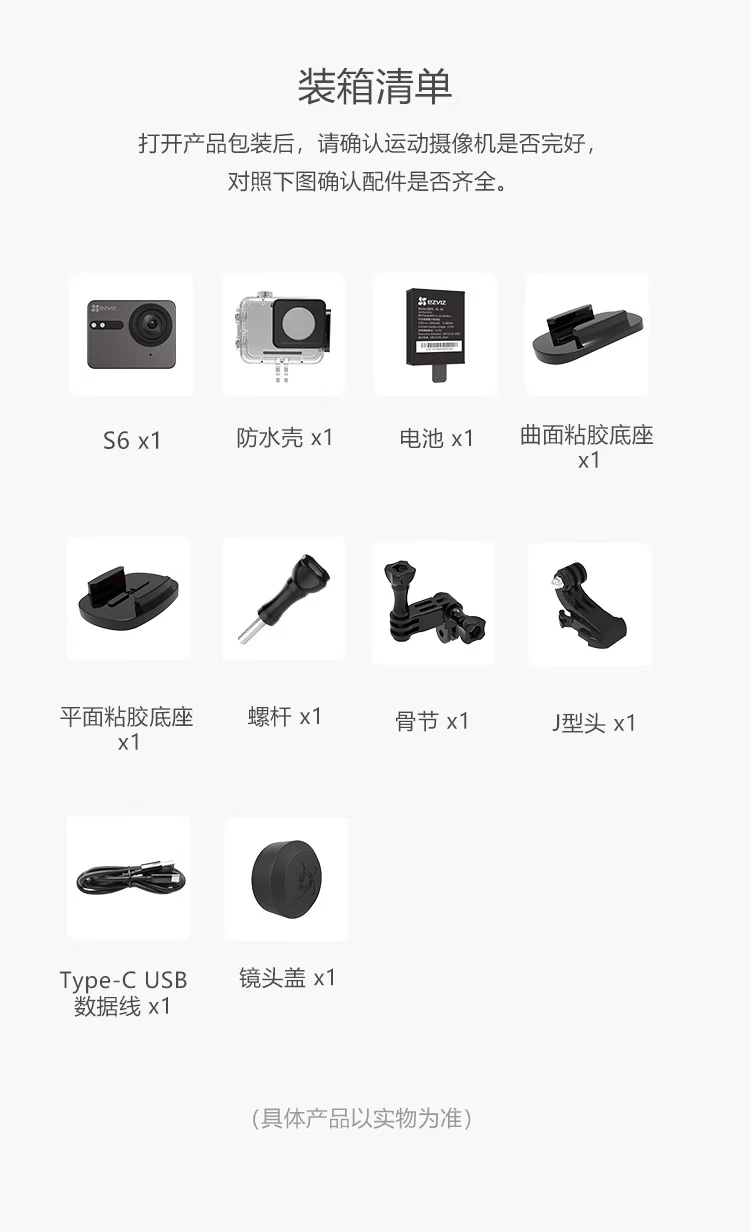 EZVIZ S6 sports camera voice control smart camera 4K HD vlog shooting outdoor aerial photography diving anti-shake bluetooth remote control camera space gray EZVIZ S6 sports camera voice control smart camera 4K HD vlog shooting outdoor aerial photography diving anti-shake bluetooth remote control camera space gray