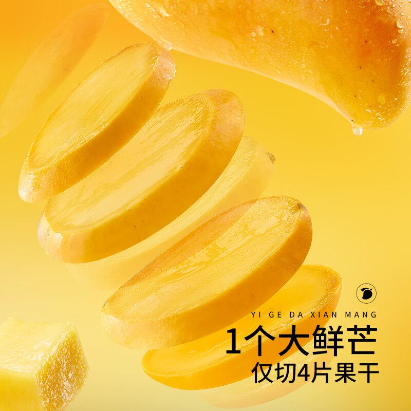 三只松鼠芒果干116g/袋 蜜饯果干休闲零食办公室小吃果脯水果干