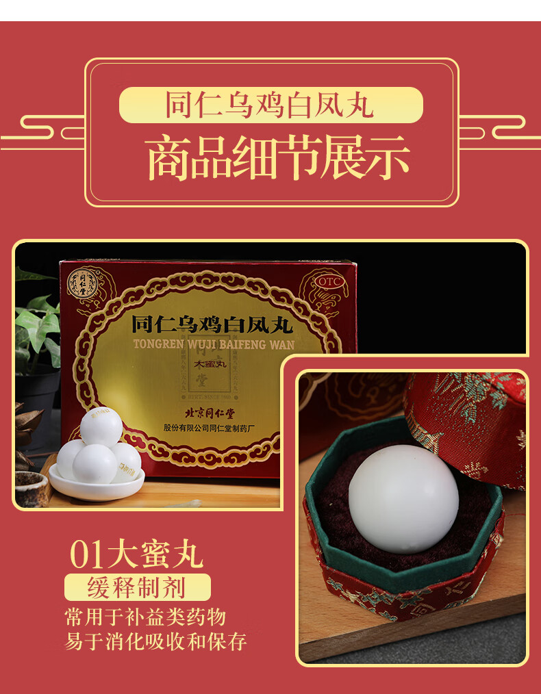 北京乌鸡白凤丸 9g*6丸 补气养血调经止带月经不调腰腿酸软痛经少腹冷