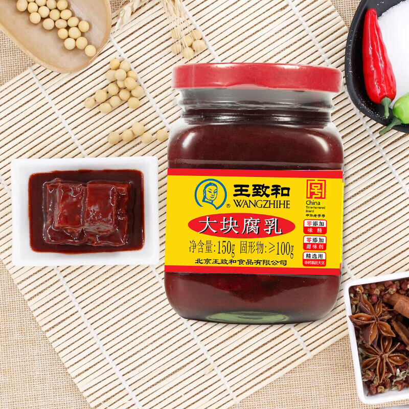 王致和中华老字号  精制大块腐乳150g   一人食 下饭拌面酱  酱豆腐