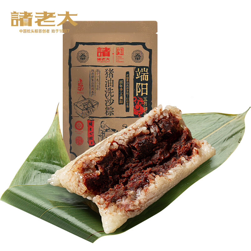 诸老大粽子中华老字号 猪油洗沙粽125g*4只豆沙粽 早餐粽嘉兴产
