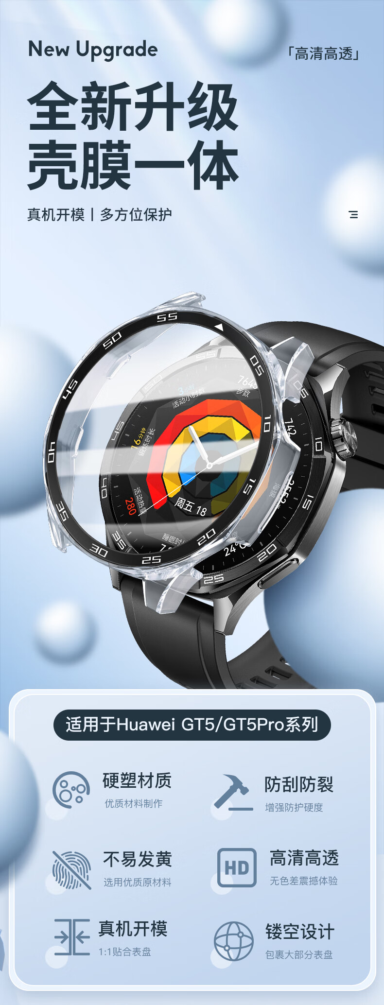 Weiqiantu Compatible with Huawei GT5 Protective Case, Smartwatch Tempered Glass Film, High-Definition Touch-Sensitive Full Coverage Protective Case Film, Integrated Watch Case, GT5-41MM Dial - Transparent 1
