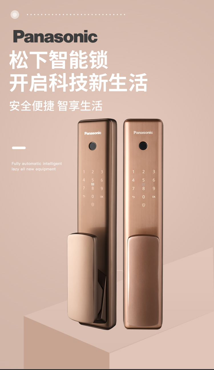 松下panasonic指纹锁vg251t智能门锁家用防盗门锁全自动电子锁