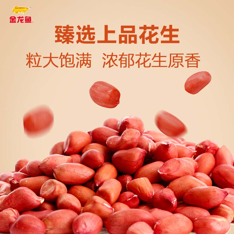 金龙鱼 食用油 【保真花生油】浓香花生油4L(新老包装交替发货)