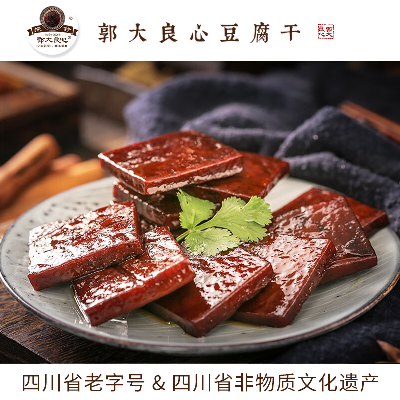 郭大良心豆腐干 五香味201g 南溪手工豆干 休闲零食香口 新老包装发货 