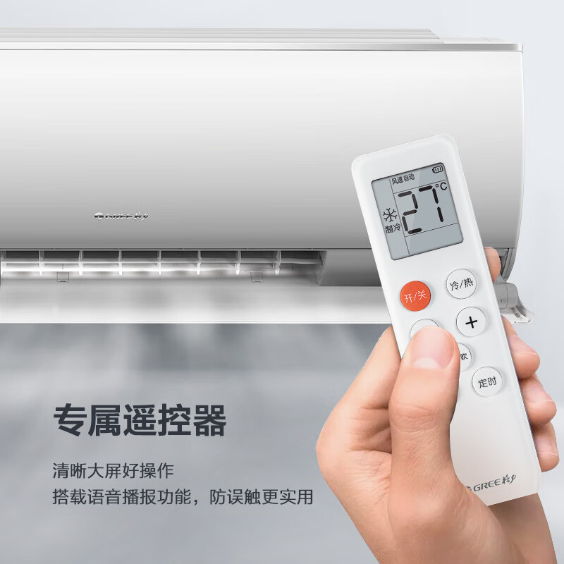 格力（GREE）1.5匹 馨天翁老人空调 新1级能效 变频冷暖 壁挂式卧室挂机KFR-35GW/(35532)FNhAd-B1
