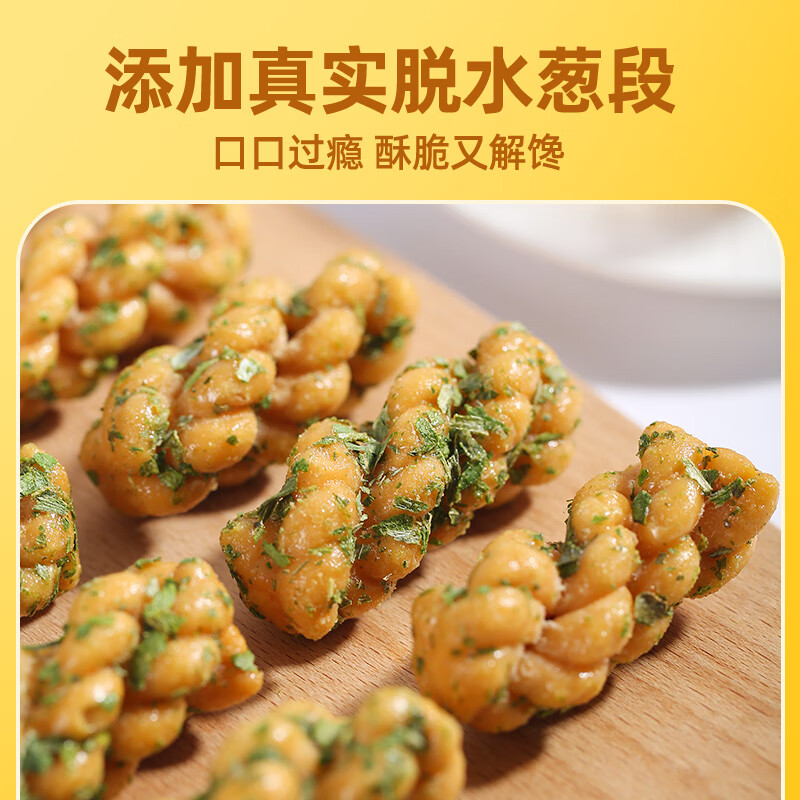 黄老五 小麻花 500g/袋葱香味 休闲零食 四川特产 糕点小吃 独立小包装 