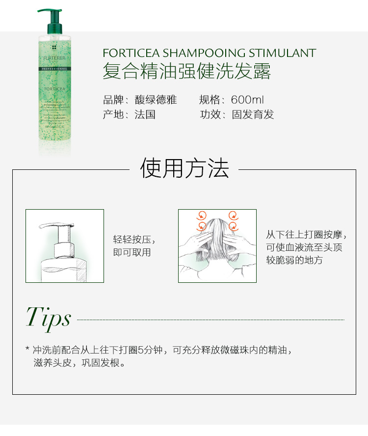 复合精油强健洗发露600_04.jpg