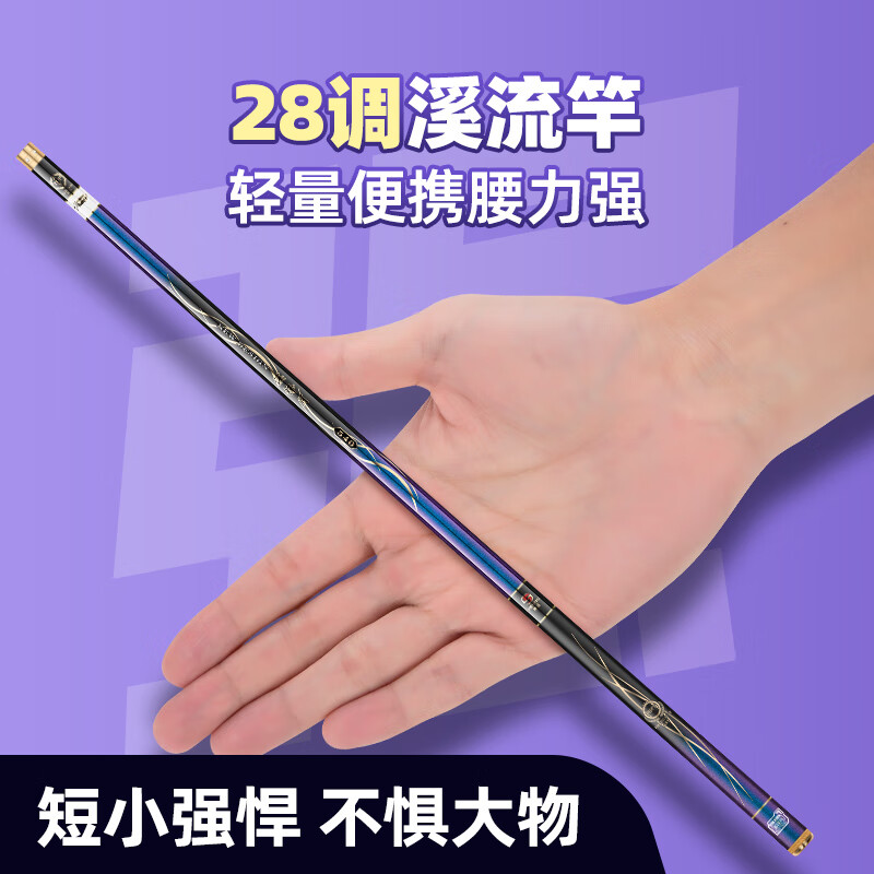Shensha 7.2m Short Section Fishing Rod Hand Rod Stream Edge Moon Creek Ultra-Light Ultra-Hard 28-Tone Fishing Pole Outdoor Fishing Gear