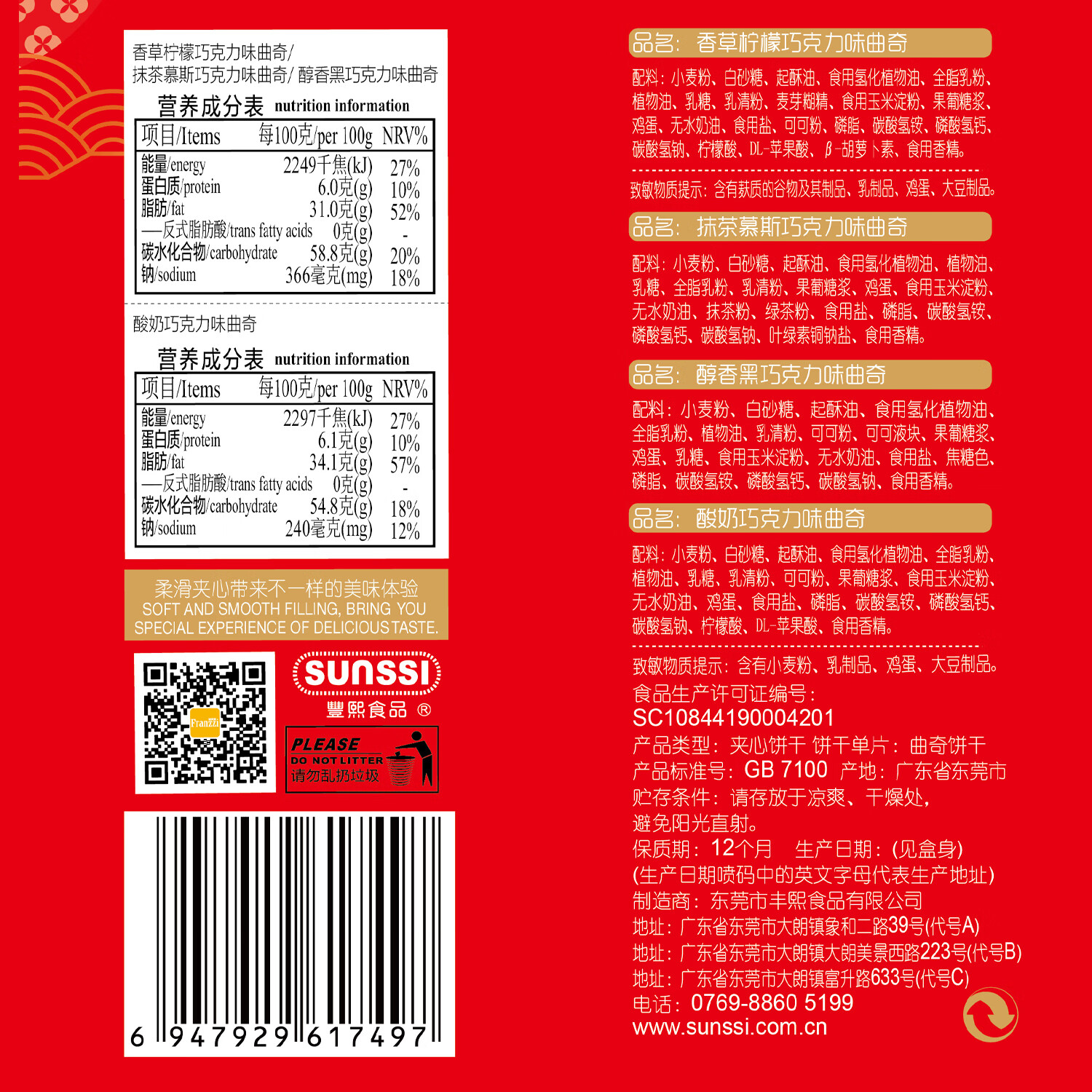 法丽兹曲奇饼干休闲零食年货礼盒办公食品企业团购公司过年送礼礼物950g