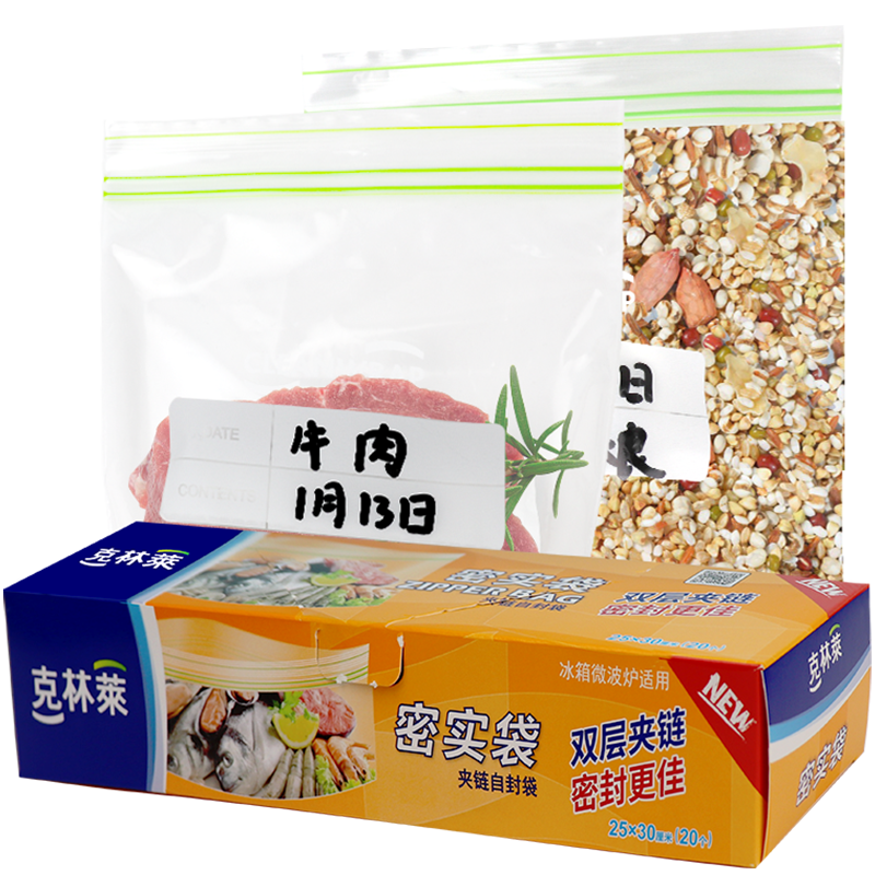 Kelinlai Double-layer Zipper Seal Storage Bags Self-sealing Bags for Boxed Food Preservation and Kindergarten Storage 25*30cm 20 Pieces