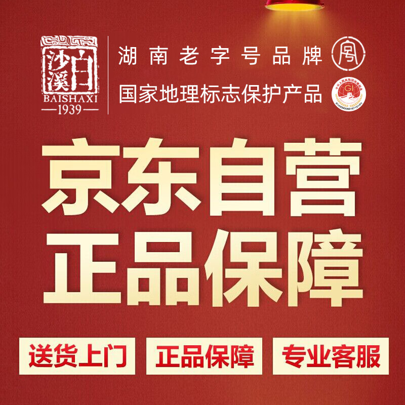白沙溪 安化黑茶 2021年金花茯茶砖茶天尖嫩料天茯茶叶礼盒1000g送礼袋