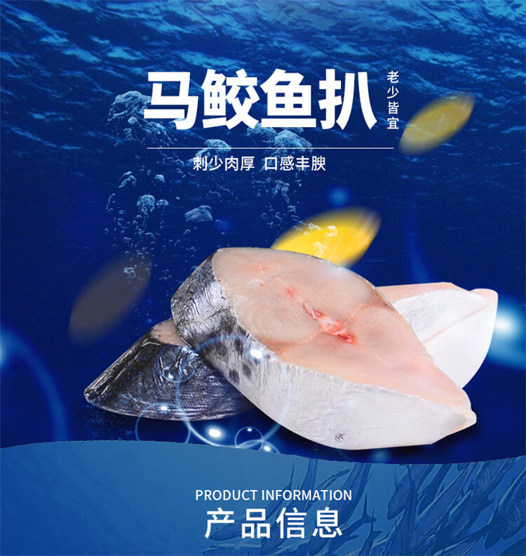 【蓝雪冷冻东海马鲛鱼扒 300g】蓝雪 冷冻东海马鲛鱼扒 300g 8-10块 袋装 海鲜水产【行情 报价 价格 评测】-京东