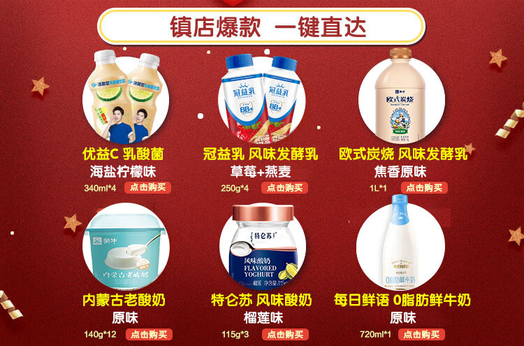 蒙牛冠益乳bb12原味保健酸奶100g3增强免疫力小蓝帽益生菌低温酸牛奶