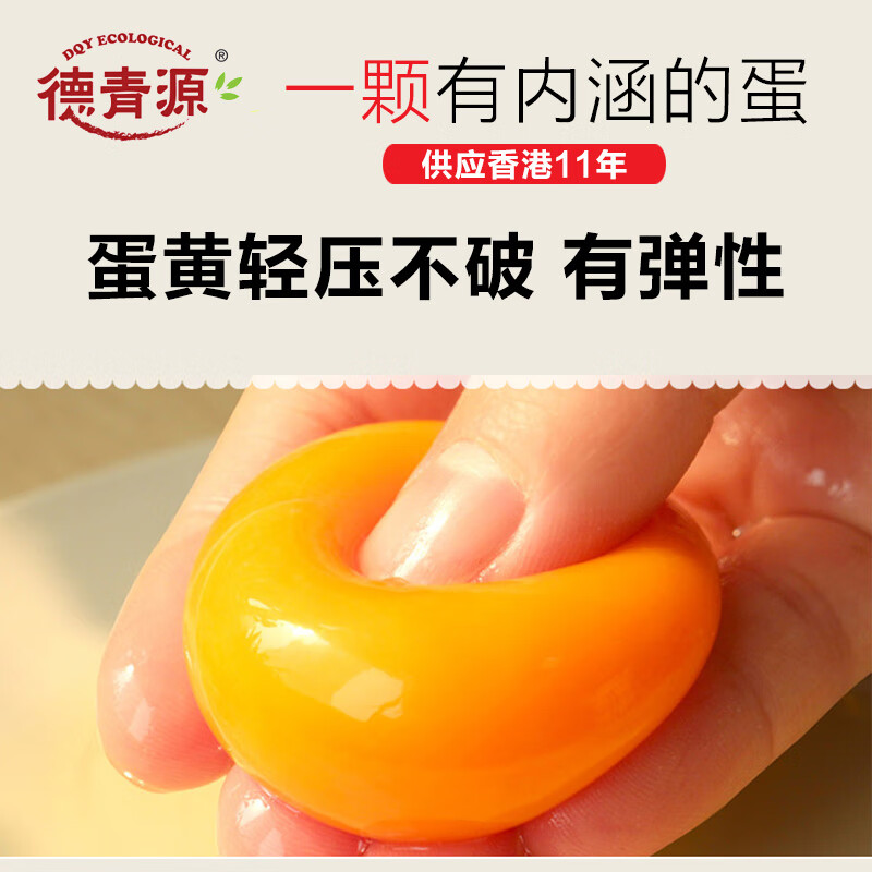 德青源A+级鲜鸡蛋64枚6.4斤起 无抗生素 健身食材 营养早餐年货礼盒