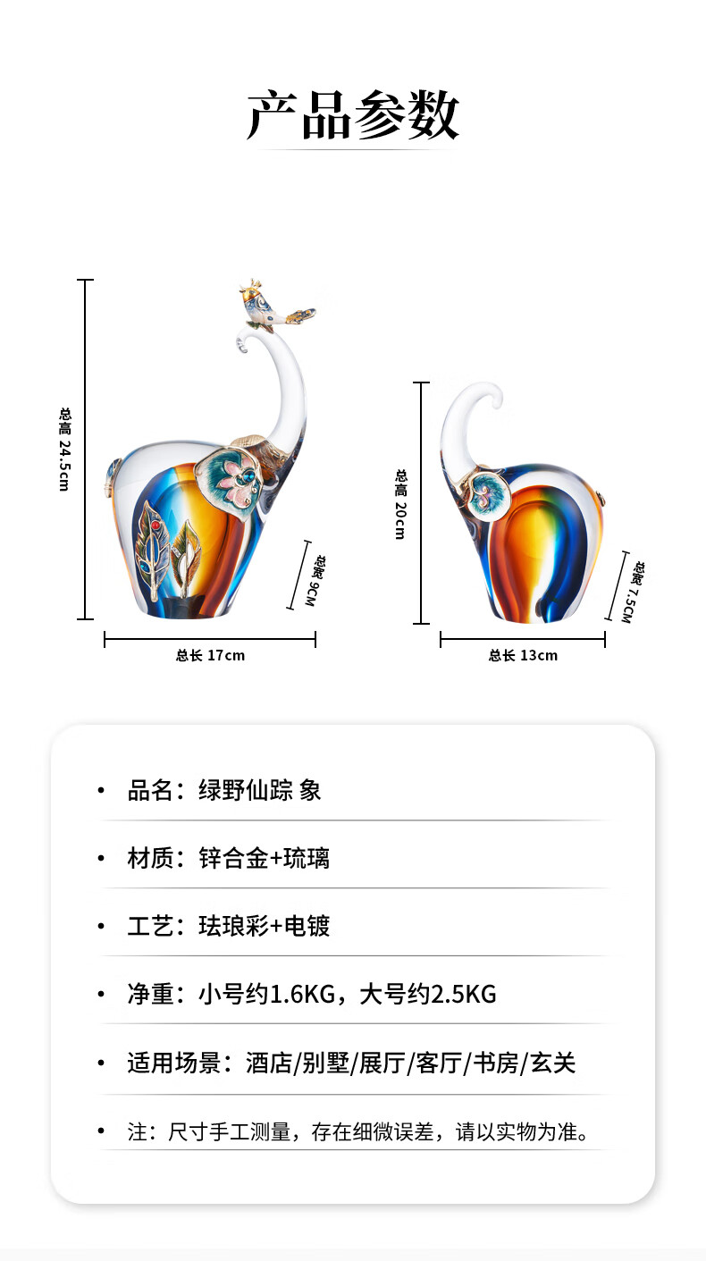 Nuoshiman High-End Enamel Colorful Elephant Figurines, Pair of Decorative Ornaments for Living Room, Entryway, TV Cabinet, Wedding And Housewarming Gifts 5