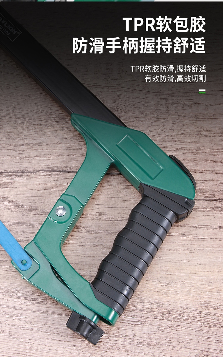 百威狮钢锯架锯子家用型手持钢锯金属切割钢锯手锯手用锯弓 24t合金钢