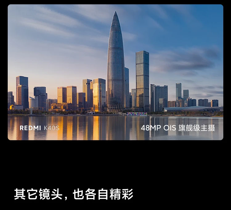 Redmi K40S Snapdragon 870 Samsung E4 AMOLED 120Hz Direct Screen OIS Optical Image Stabilization 67W Fast Charge Magic Mirror 12GB+256GB 5G Smartphone Xiaomi Redmi Redmi K40S Snapdragon 870 Samsung E4 AMOLED 120Hz Direct Screen OIS Optical Image Stabilization 67W Fast Charge Magic Mirror 12GB+256GB 5G Smartphone Xiaomi Redmi