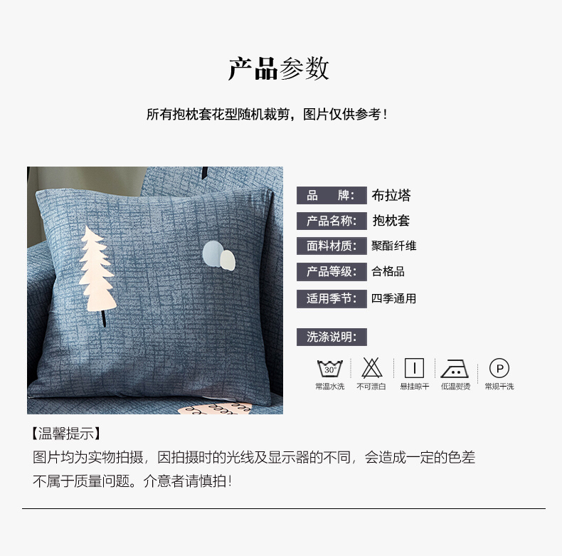 雪松抱枕套1.jpg