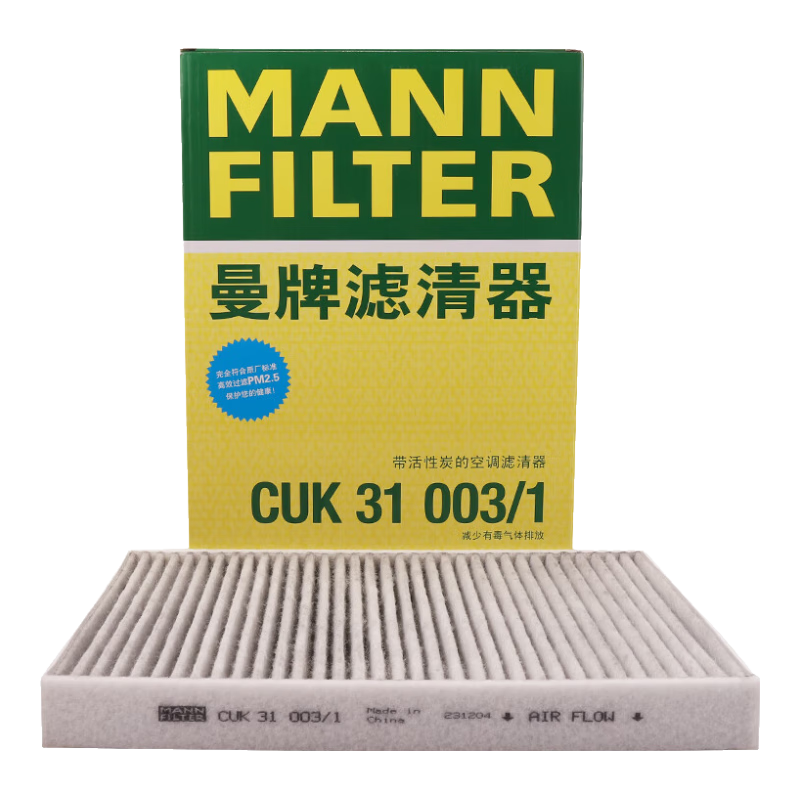 MANNFILTER Air Conditioning Filter Element CUK31003/1 for Audi A4L, Q5L, A6L, A8L, A5S, Q8, Touareg, And Superb
