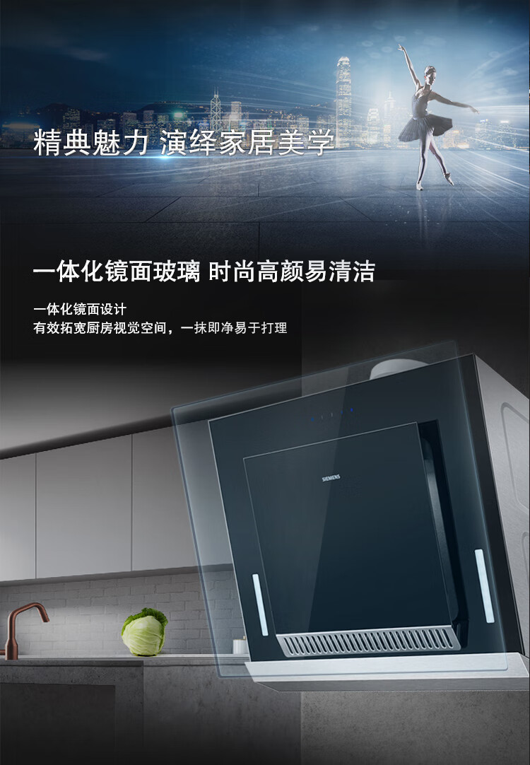 【95新】西门子(siemens)触控家用侧吸式抽油烟机大风压吸油烟机大