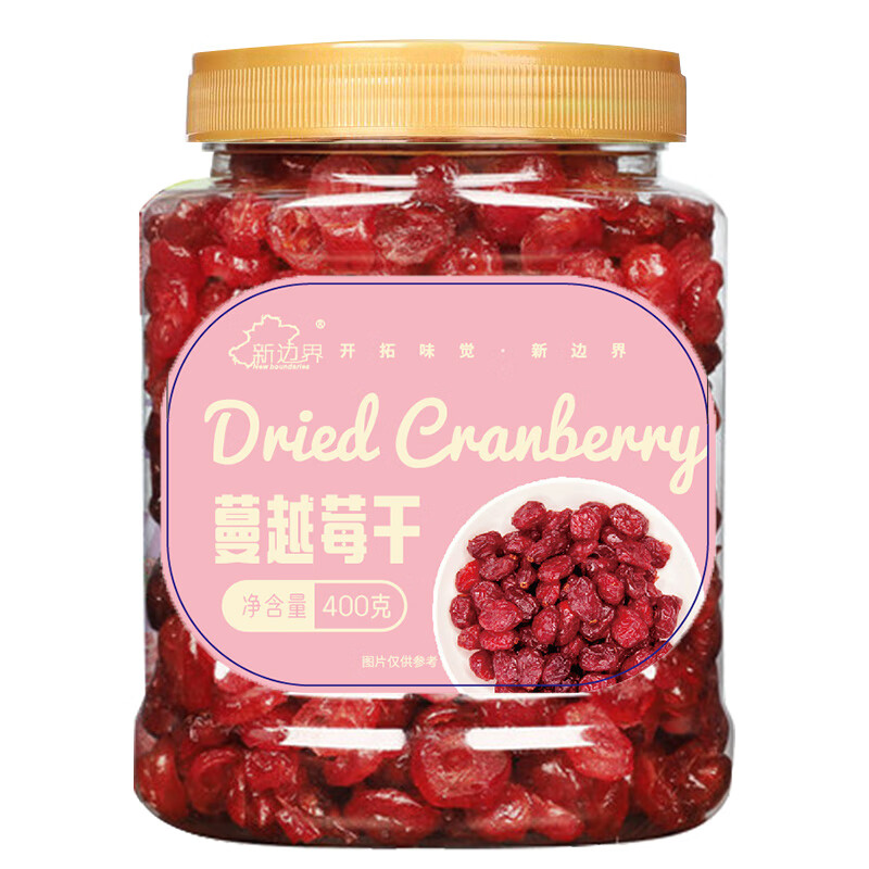 新边界蔓越莓干400g/罐 大切片无核蜜饯果干休闲食品零食水果干烘焙年货