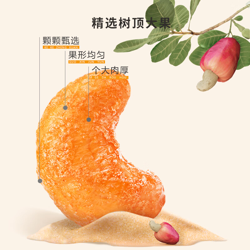 三只松鼠炭烧腰果 每日坚果炒货干果果仁休闲零食185g/袋