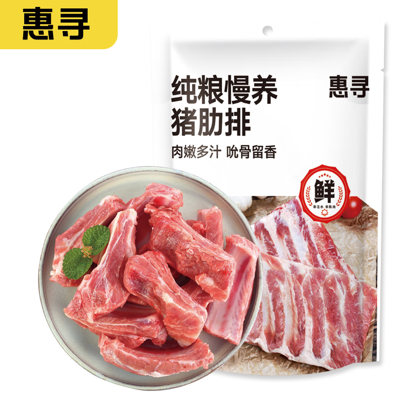 惠寻京东自有品牌 精选冷冻 免切猪汤骨汤排 2kg 含肉量约30%