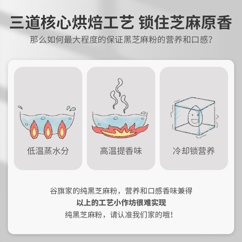 谷旗 纯黑芝麻粉400g 原味芝麻糊烘培用孕妇即食冲饮代餐粉高钙高纤维