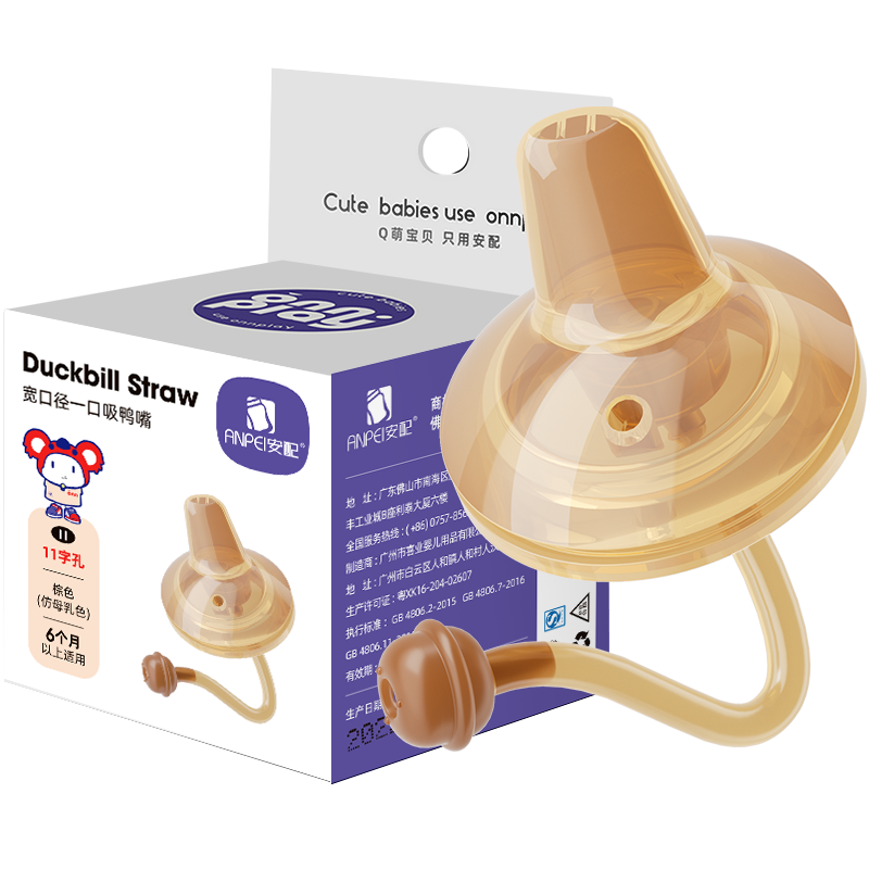 Anpei Universal Wide-Mouth Duck-Bill Straw with 11 Characters Hole, Suitable for 6 Months And Above (Compatible with Pigeon, Haohazi And Other Types of Bottles)