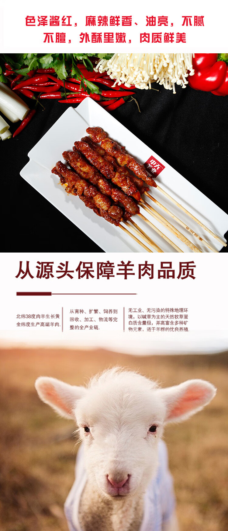 陇原中天 原切羔羊肉串 280g/袋*4袋 图8