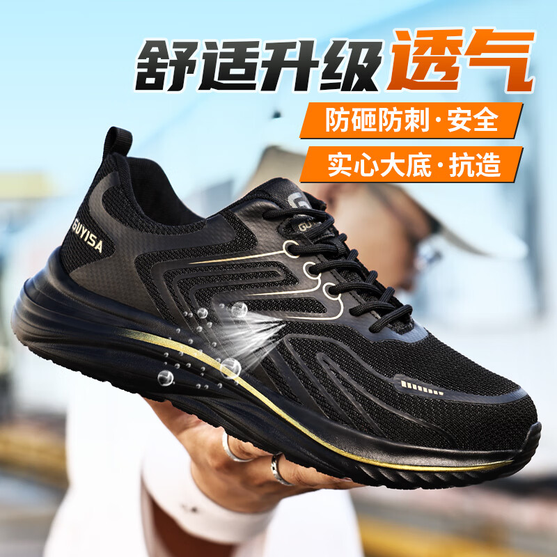 GUYISA Men's Summer Breathable Steel Toe Anti-Smash Anti-Puncture Ultra-Light Comfortable Safety Work Shoes 3050 Size 42