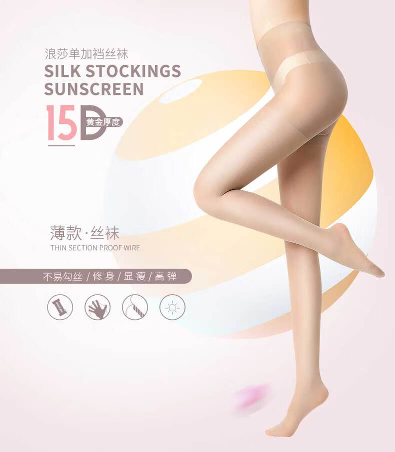 LangSha Ultra-Thin Pantyhose for Women with Added Crotch, Elastic, Sexy, Durable, Flesh-Colored, Bare-Leg Base Layer Stockings 1